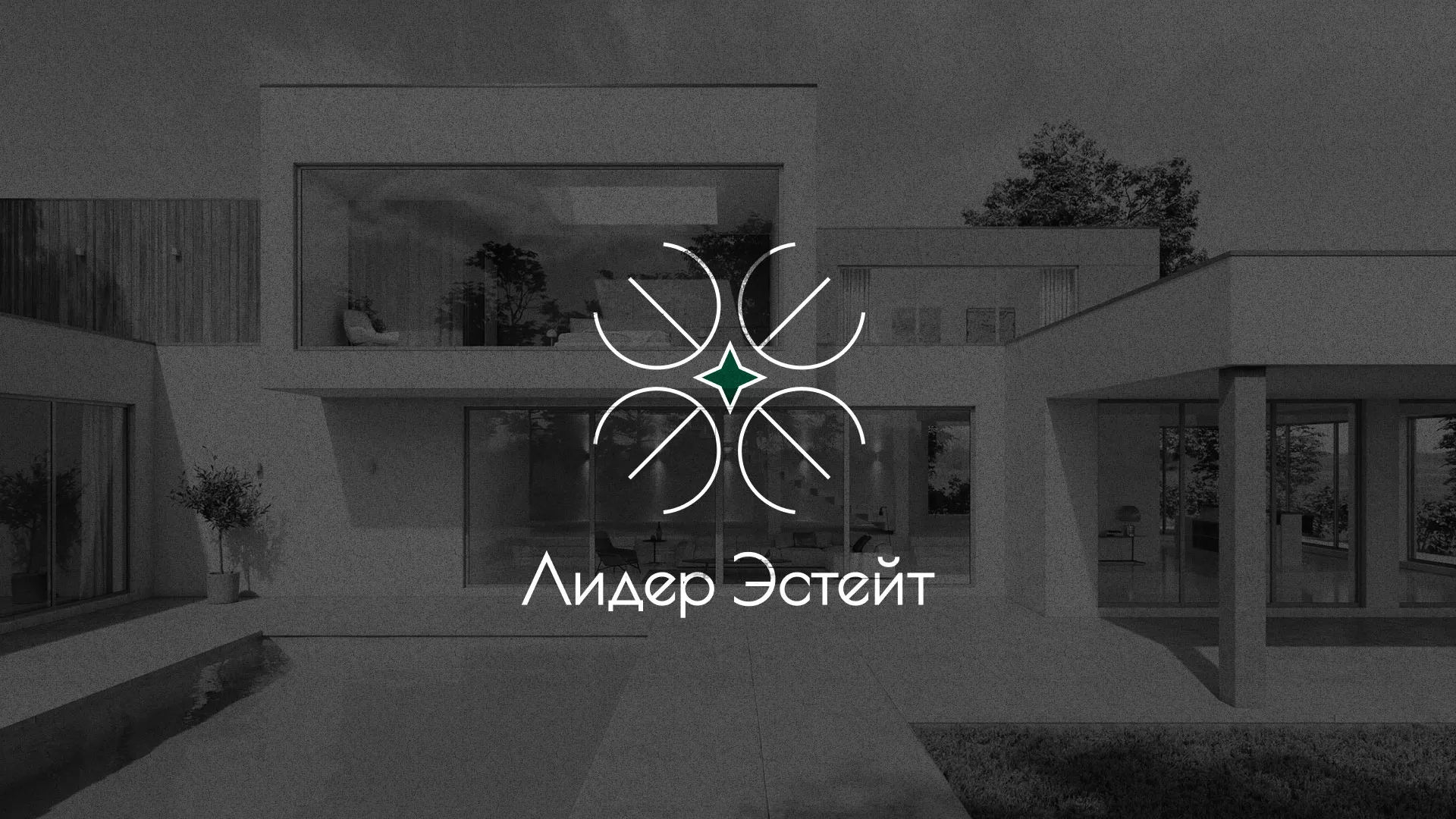 Создание логотипа компании «Лидер Эстейт» в Черкесске